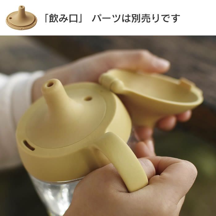 KINTO BONBO ストローマグ 蓋 260ml