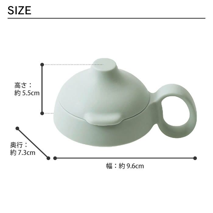 KINTO BONBO ストローマグ 蓋 260ml