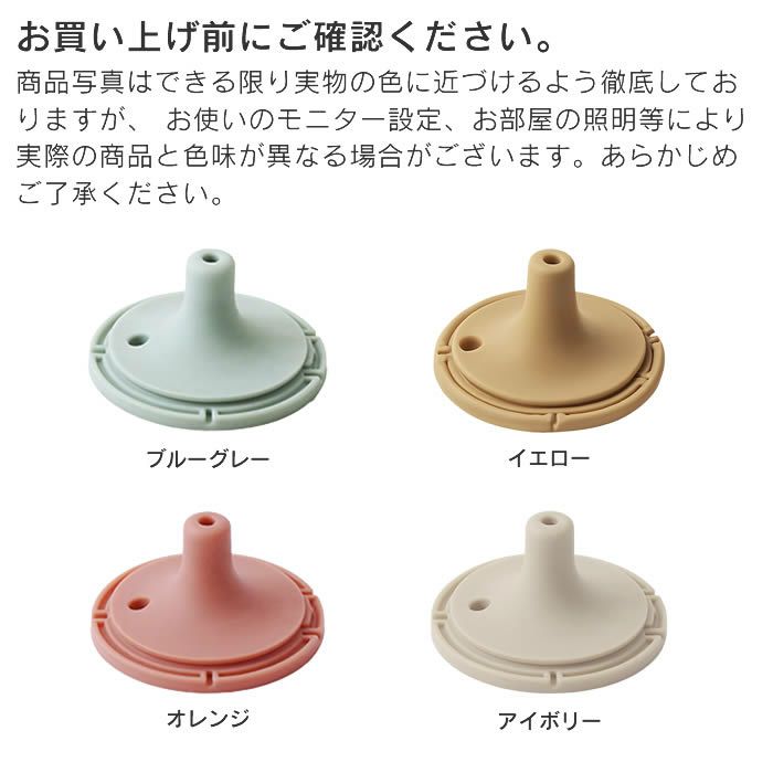 KINTO BONBO ストローマグ 飲み口 260ml