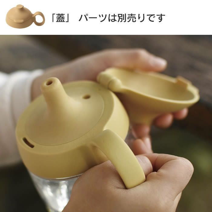 KINTO BONBO ストローマグ 飲み口 260ml