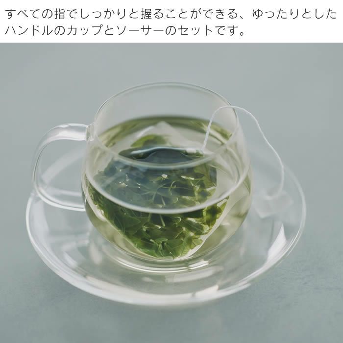 KINTO UNITEA カップ＆ソーサー 350ml ガラス