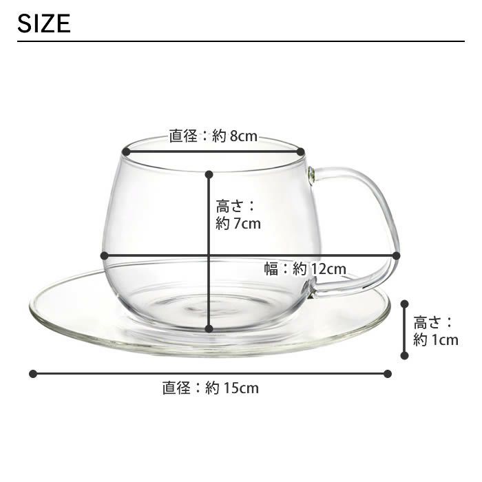 KINTO UNITEA カップ＆ソーサー 350ml ガラス