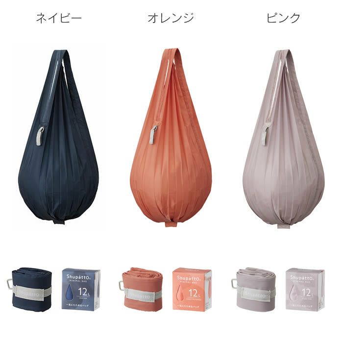 marna Shupatto ミニマルバッグ Drop 12L