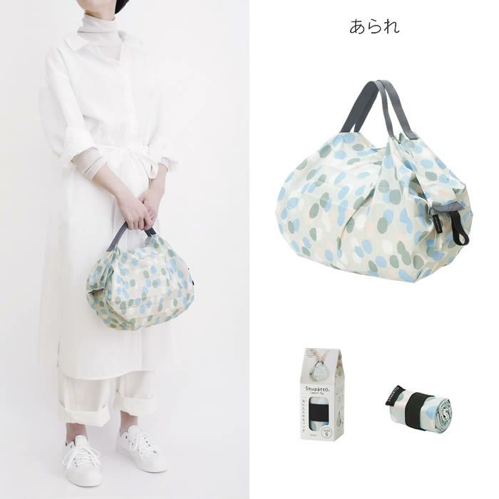 marna Shupatto コンパクトバッグ S 2020