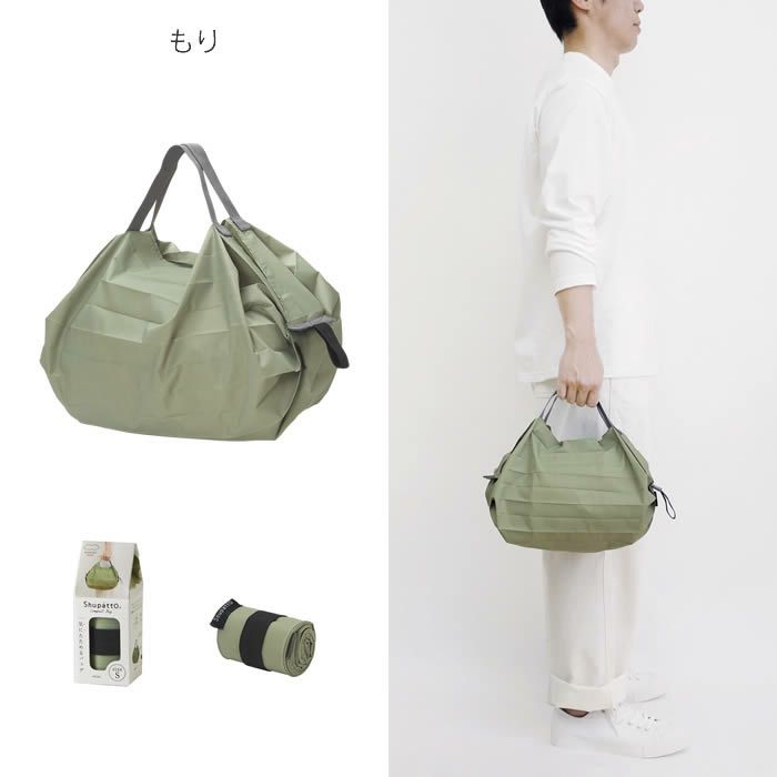 marna Shupatto コンパクトバッグ S 2020