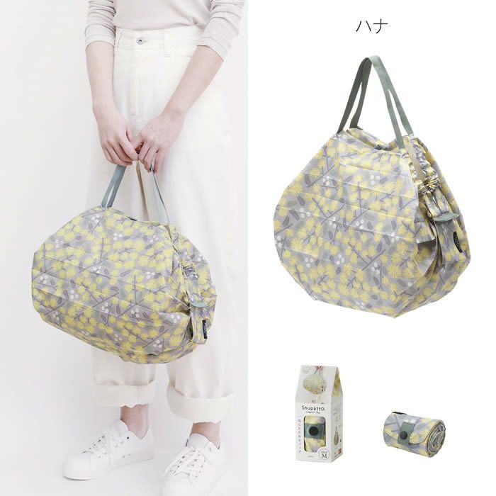 marna Shupatto コンパクトバッグ M 2020