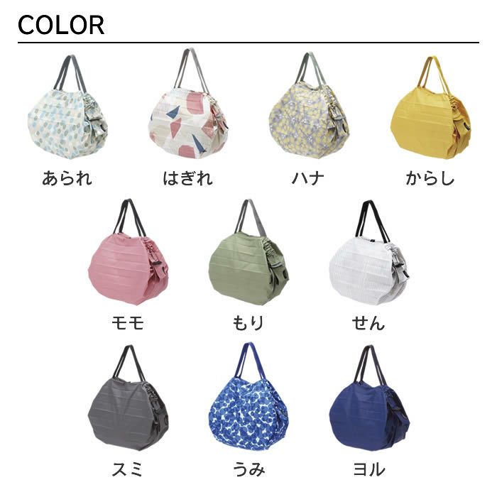 marna Shupatto コンパクトバッグ M 2020