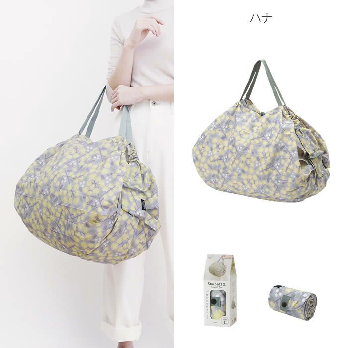 marna Shupatto コンパクトバッグ L 2020