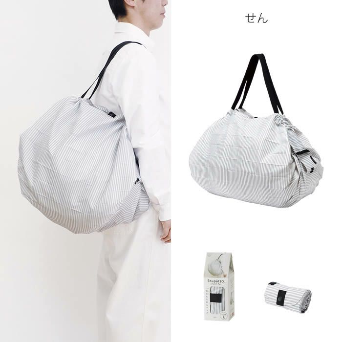 marna Shupatto コンパクトバッグ L 2020
