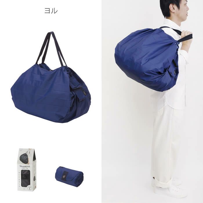 marna Shupatto コンパクトバッグ L 2020