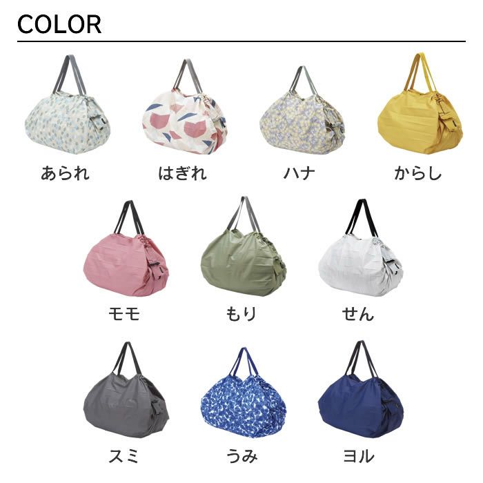 marna Shupatto コンパクトバッグ L 2020