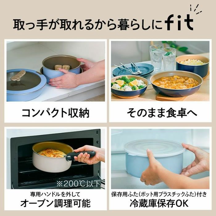 evercook エバークック fit7点セット アイボリー