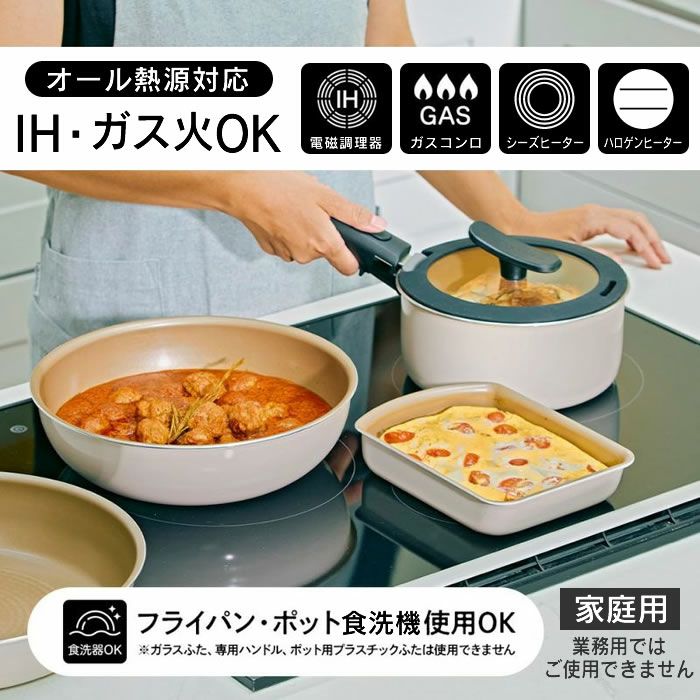 evercook エバークック fit7点セット アイボリー