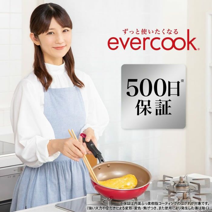 evercook エバークック fit7点セット アイボリー