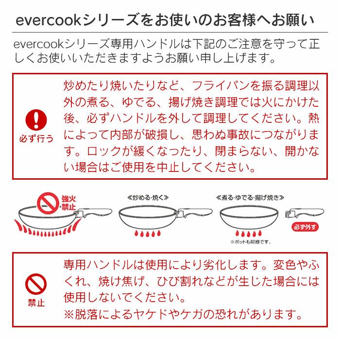 evercook エバークック fit7点セット アイボリー