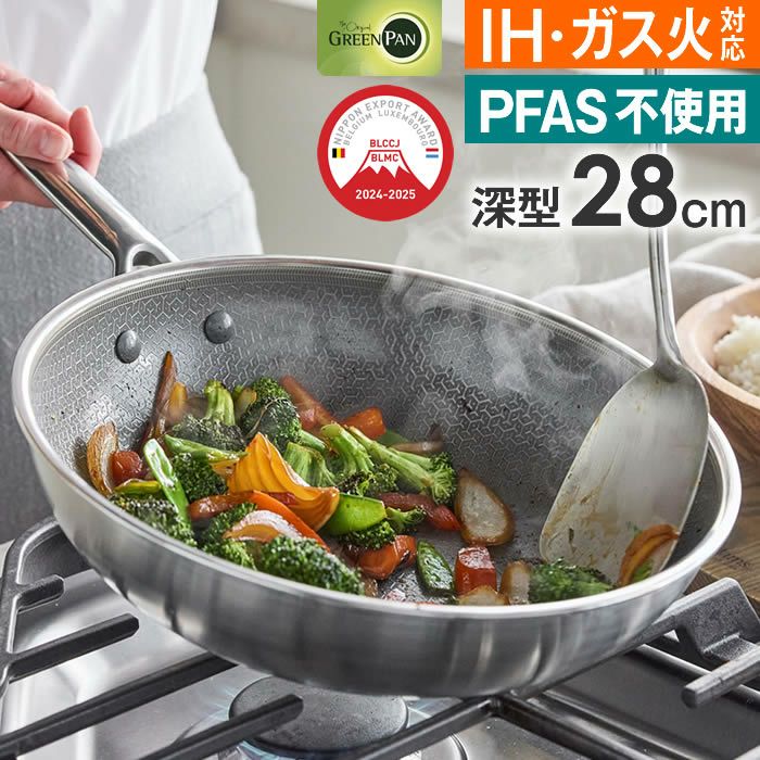 GREEN PAN エーペックス ウォックパン 28cm