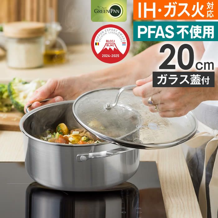 GREEN PAN エーペックス キャセロール 20cm
