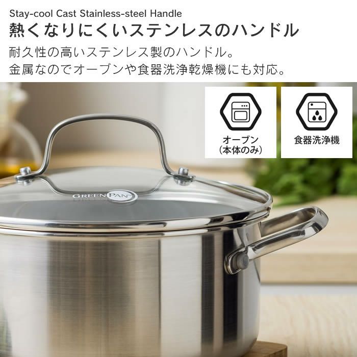 GREEN PAN エーペックス キャセロール 20cm