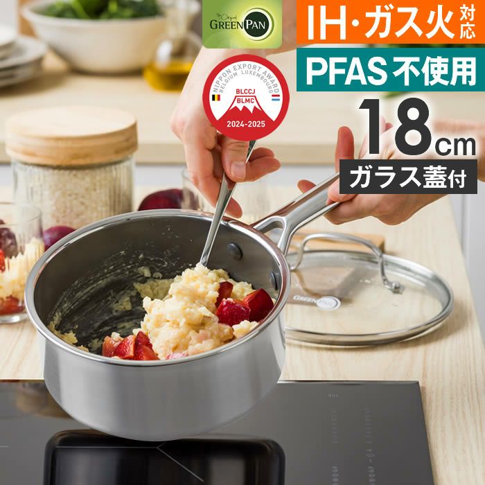 GREEN PAN エーペックス ソースパン 18cm