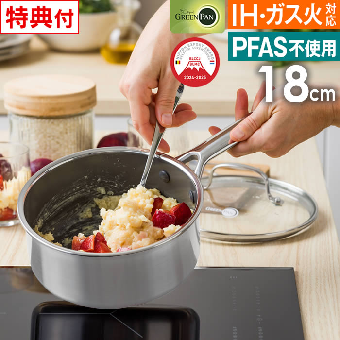 GREEN PAN エーペックス ソースパン 18cm