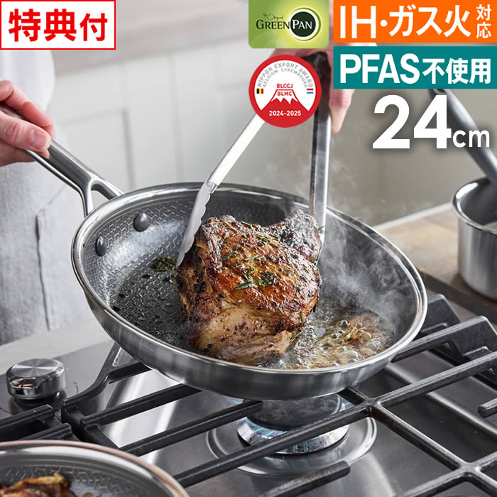 GREEN PAN エーペックス フライパン 24cm
