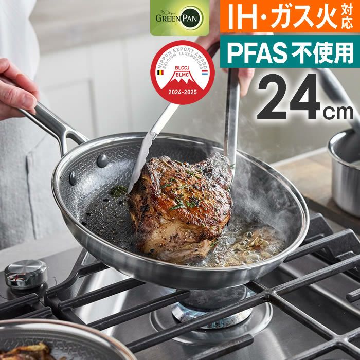 GREEN PAN エーペックス フライパン 24cm