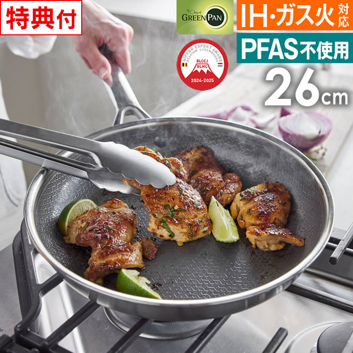 GREEN PAN エーペックス フライパン 26cm