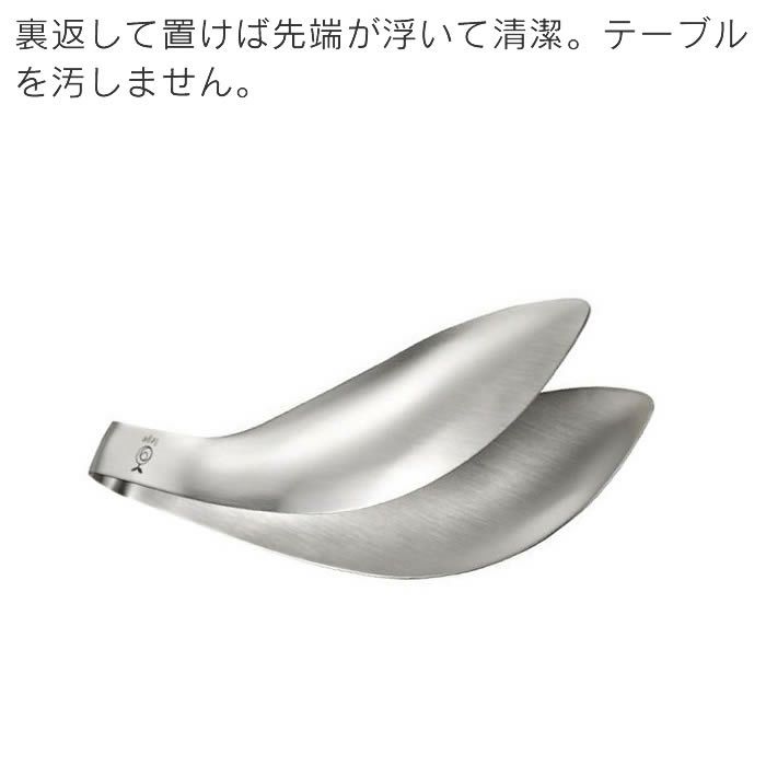 レイエ ゆびさきトング