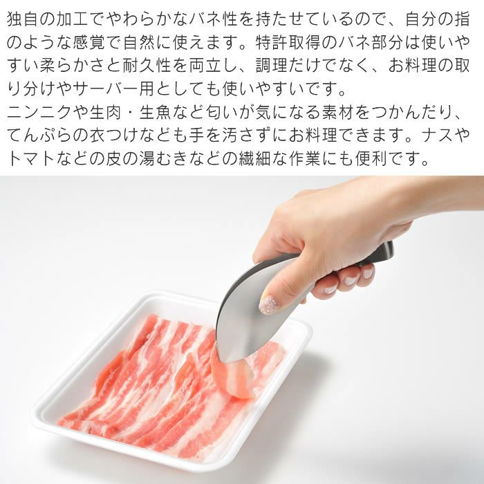 レイエ ゆびさきトング