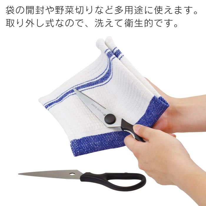 ENJOY KITCHEN お料理キッチンバサミ