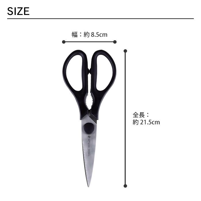 ENJOY KITCHEN お料理キッチンバサミ