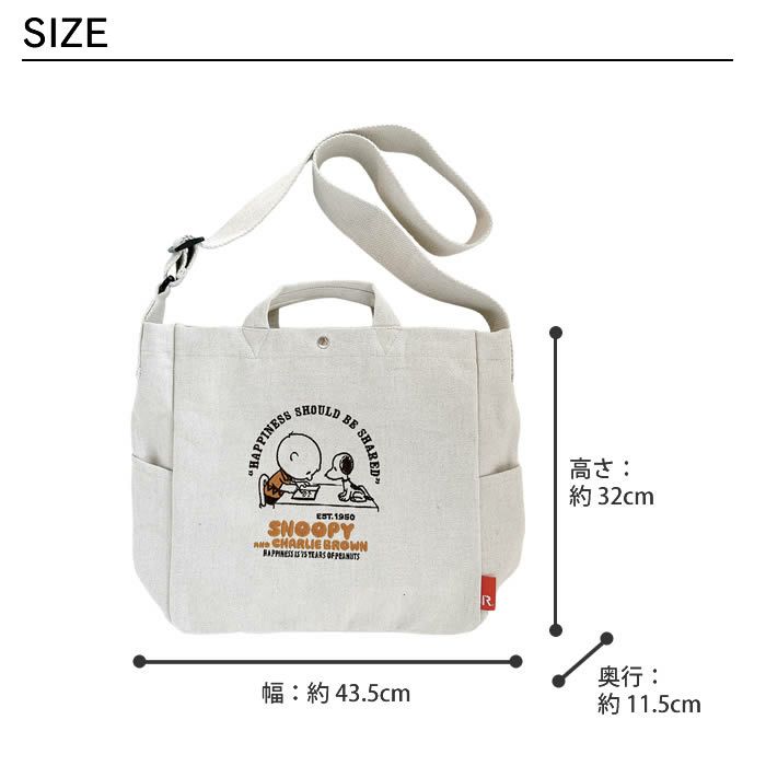ROOTOTE IP MEDIUM ミディアム 2way Peanuts スヌーピー 0X