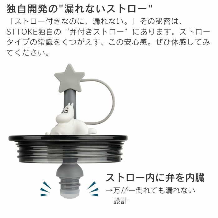 STTOKE × MOOMIN ストーク×ムーミン Vサイズ
