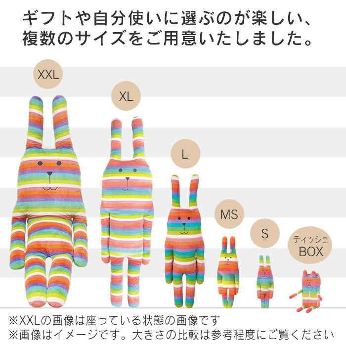 CRAFTHOLIC クラフト ティッシュBOXカバー ラビット レインボー