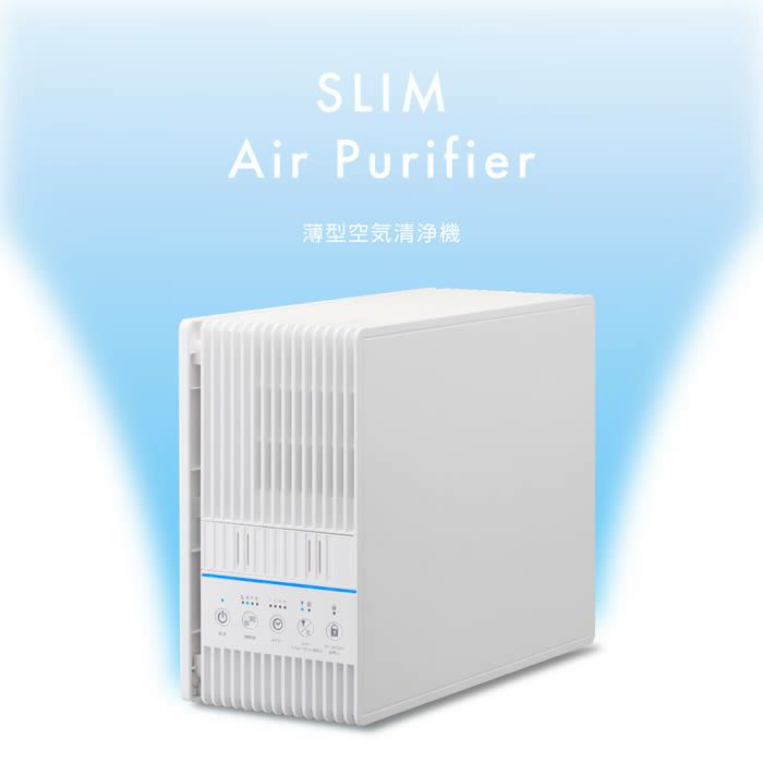 薄型空気清浄機 ホワイト