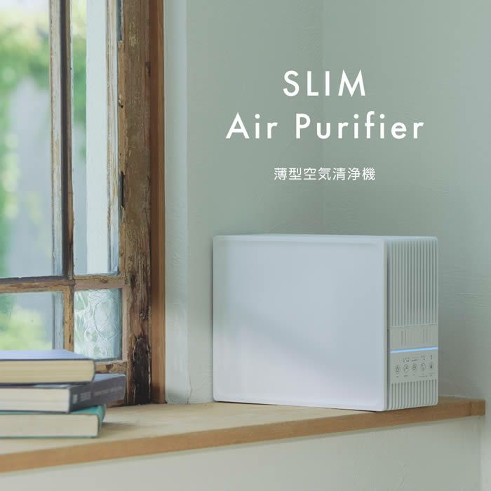 薄型空気清浄機 ホワイト