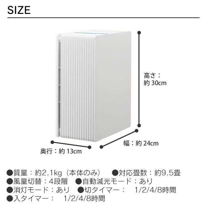 薄型空気清浄機 ホワイト