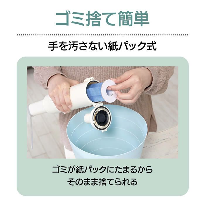 紙パック式軽量掃除機 MAGIC LIGHT II