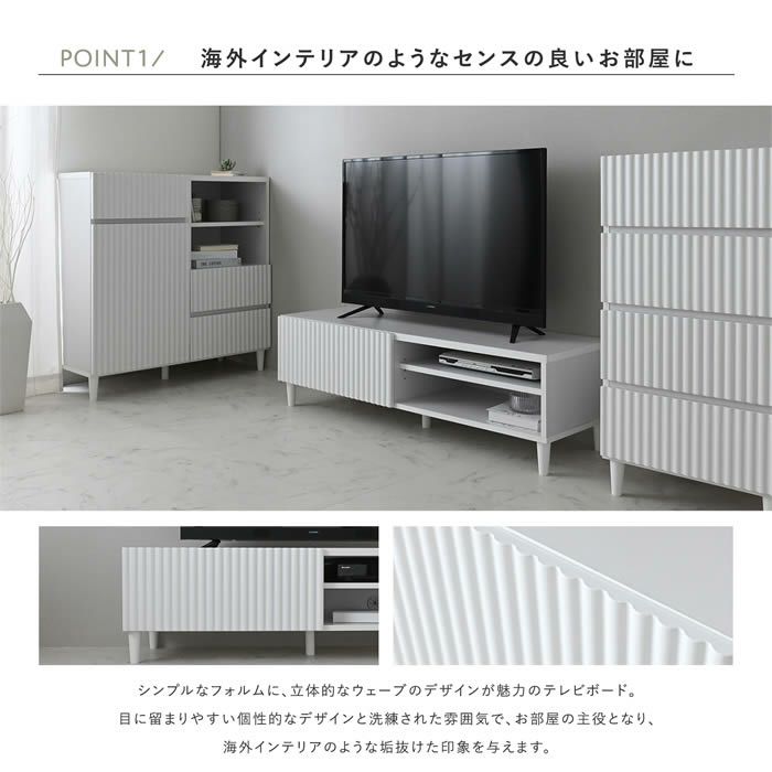 ALAN アラン ローボード 120cm幅 ホワイト 4FUL