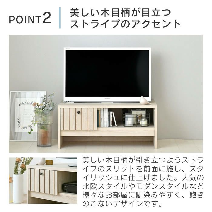 TIFFY ティフィー テレビボード 80cm幅 4FUL
