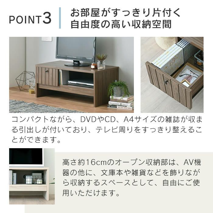 TIFFY ティフィー テレビボード 80cm幅 4FUL