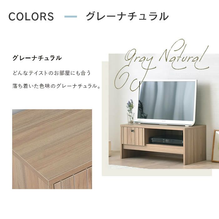 TIFFY ティフィー テレビボード 80cm幅 4FUL