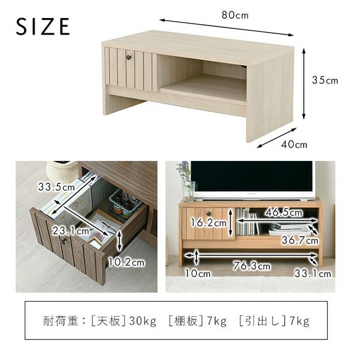 TIFFY ティフィー テレビボード 80cm幅 4FUL