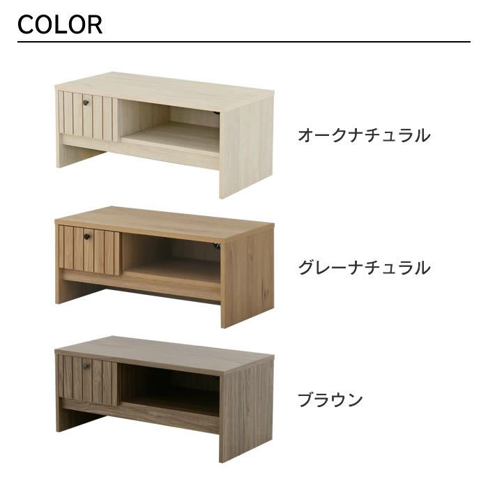 TIFFY ティフィー テレビボード 80cm幅 4FUL