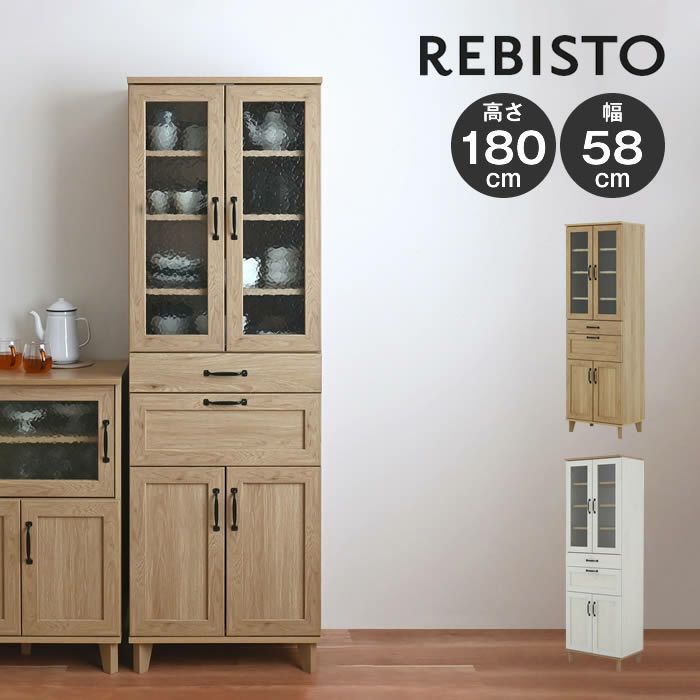 REBISTO リビスト カップボード 4FUL