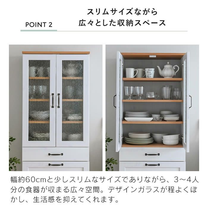 REBISTO リビスト カップボード 4FUL