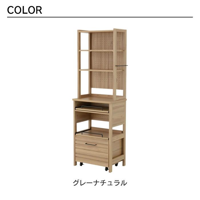 LAFIKA ラフィカ レンジラック ハイタイプ 60cm幅 グレーナチュラル 4FUL