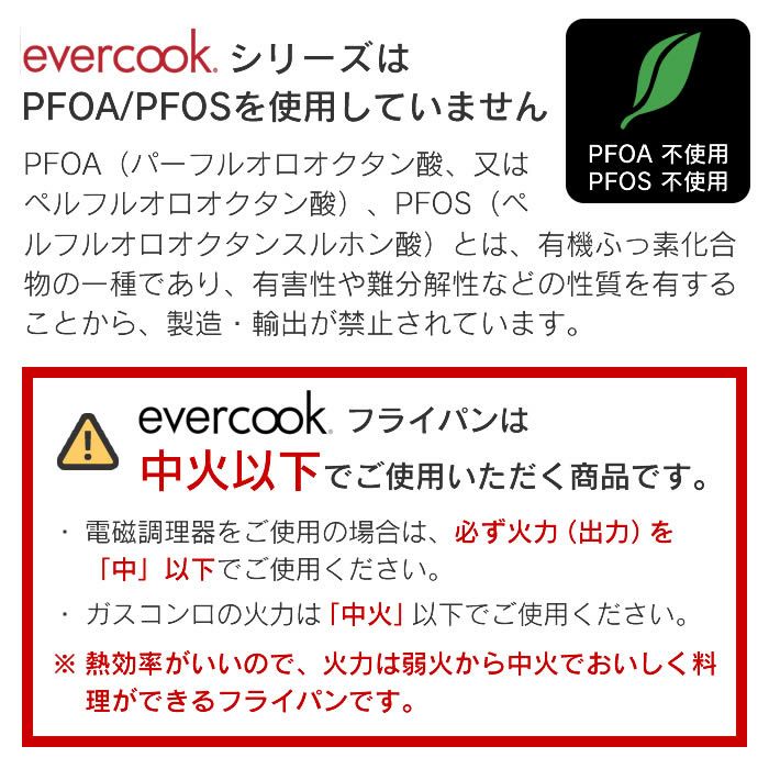 evercook エバークック ガス専用 軽量 フライパン 20cm 花柄グレー