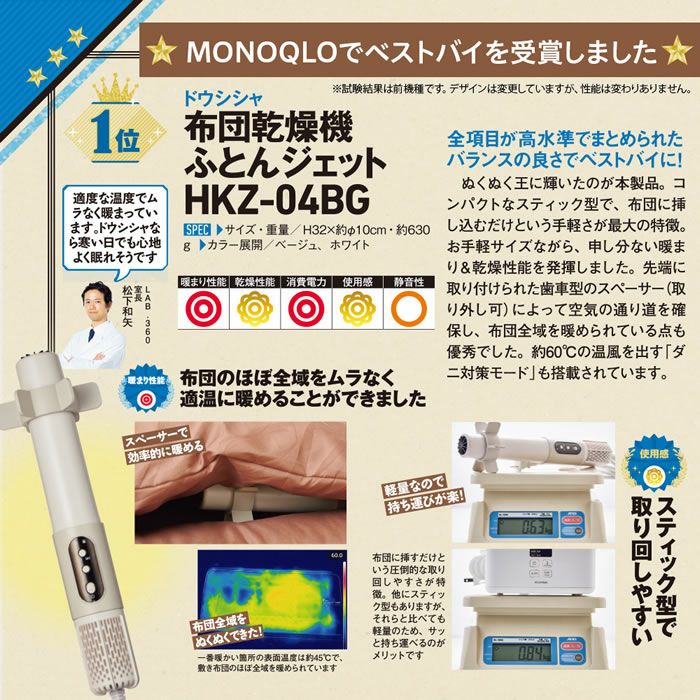 FUTON JET ふとんジェット R500BG 布団乾燥機