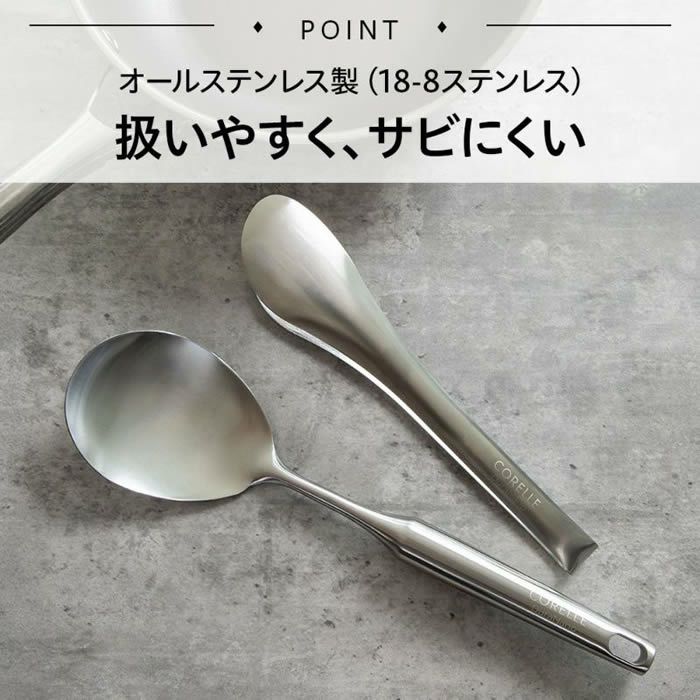 CORELLE コレール キッチンツール 万能調理スプーン トング 2点セット